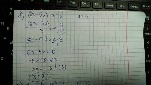 Решите уравнение 1) (63-5х): а=6. это а=3 2) b: (38x-95)=7. это b=133