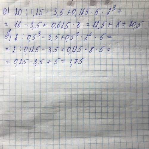 А)20: 1,25-3,5+0,125×5×2³= б)2: 0,5³-3,5+0,5³×2³×5= решите