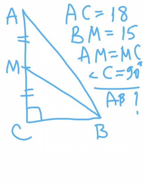Один катет прямоугольного треугольника равен 18, а медиана, опущенная на него 15 найти гипотенузу