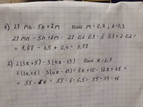 28 mn -5n+2mесли m=0,2и n=0,3 2)2(3x+5)-3(4x-15)если x=6,5