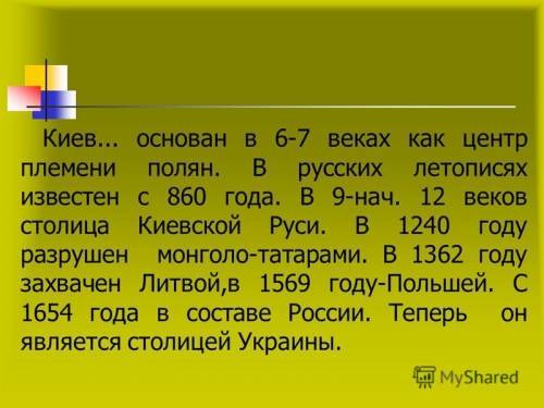 Перед вами текст в котором допущены стилистические ошибки проверьте найдите слова не соотвествующие