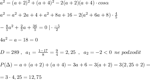 a^2=(a+2)^2+(a+4)^2-2(a+2)(a+4)\cdot cos\alpha \\\\a^2=a^2+2a+4+a^2+8a+16-2(a^2+6a+8)\cdot \frac{4}{5}\\\\-\frac{8}{5}a^2+\frac{2}{5}a+\frac{36}{5}=0\; |\cdot \frac{-5}{2}\\\\4a^2-a-18=0\\\\D=289\; ,\; \; a_1=\frac{1-17}{8}=\frac{9}{4}=2,25\; \; ,\; \; a_2=-2