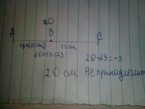 Принадлежит ли точка b отрезку ac если ac=2дм,ab=1 дм bc=13см