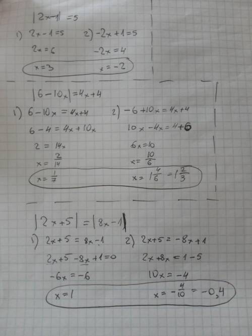 Решите уравнения с модулем. i2x-1i=5 i6-10xi=4x+4 i2x+5i=i8x-1i решение не обязательно. < 3
