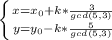 \left \{ {{x = x_0 + k * \frac{3}{gcd(5, 3)}} \atop {y = y_0 - k * \frac{5}{gcd(5, 3)}}} \right.