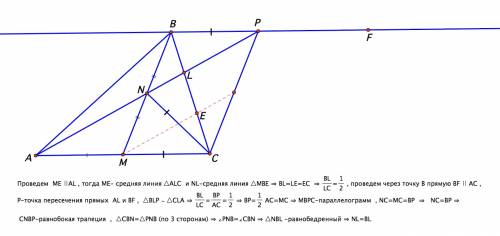 Втреугольнике abc проведена медиана bm. точка n-середина отрезка bm,l -точка пересечения прямой an и