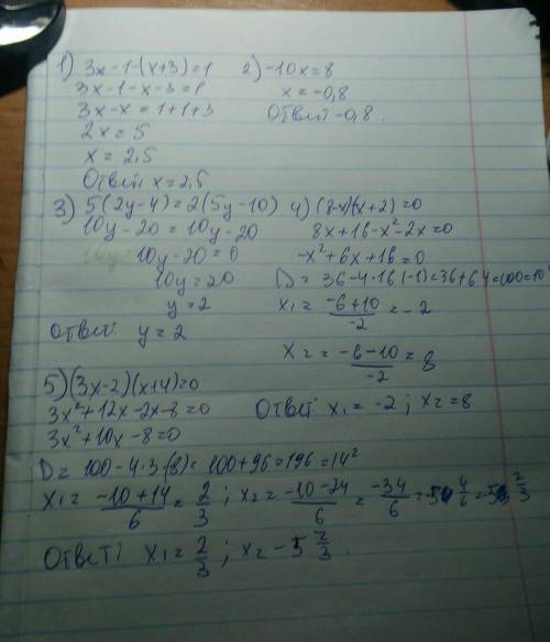 1)3x-1-(x+3)=1 2)-10x=8 3)5(2y-4)=2(5y-10) 4)(8-x)(x+2)=0 5)(3x-2)(x+4)=0