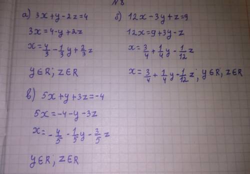 Решить систему уравнении́ по правилу крамера: (3х+у-2z=4 l2x-3y+z=9 (5x+y+3z=-4