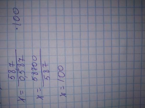 Решить уравнение 0,587х = 58,7 буду