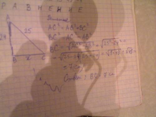 Впрямоугольном треугольнике гипотеза с=25 см один из его катеров а =24 см найдите другой катет b