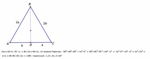 Втреугольнике abc проведена высота bd (точка d лежит на стороне ac), причём ab=2cd и bc=2ad. найдите