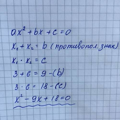 Восстановить уравнение зная его корни х1=3, х2=6