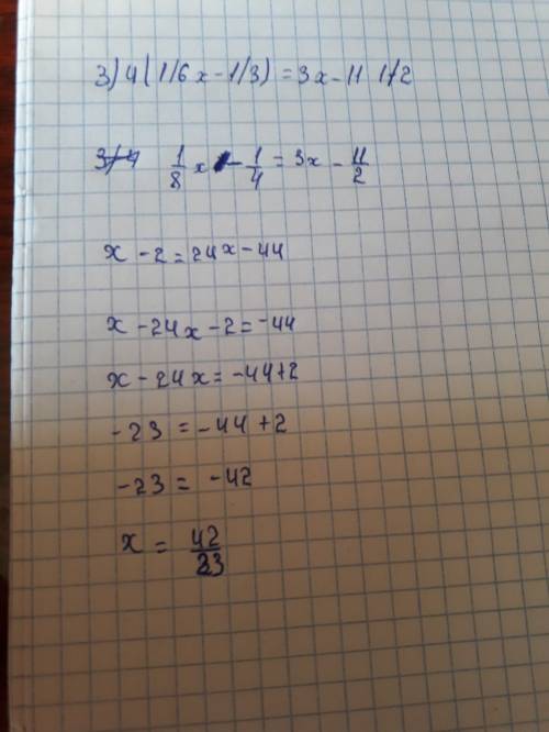 Решить уравнение с дидактического материала 3/4(1/6х-1/3)=3х-11 1/2