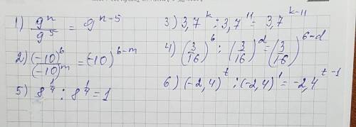 Номер 3.14 выражения 1)9 в n степени: 9 в 5 степени; 2) (-10 в 6 степени: (-10 в m степени); 3)3,7 в