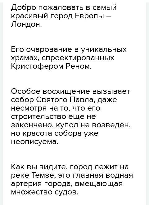 Сочинение по одной теме выберите и напишите по ней 1) в гостях у лондовского богача (xvi-xvii в) 2)