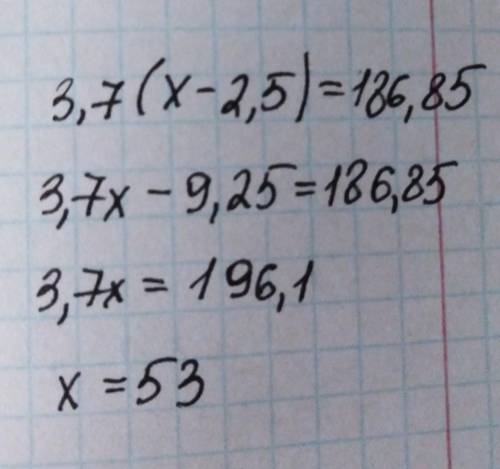 Решите уравнение 3,7* ( x - 2, 5) = 186, 85