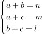 \begin{equation*} \begin{cases} a+b=n \\ a+c=m \\ b+c=l \end{cases}\end{equation*}