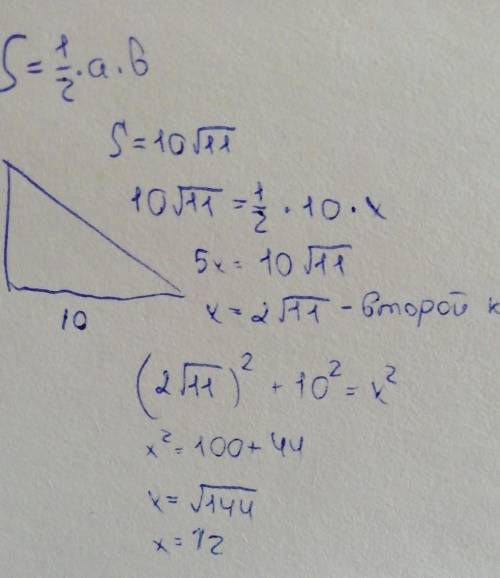 Объясните как решить, подробно, . найдите гипотенузу прямоугольного треугольника, если его площадь р