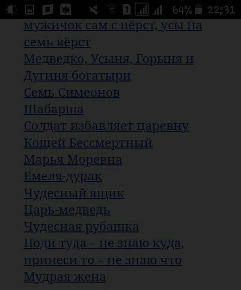 Написать сообщение по литеоатуре мои любимые сказки жанр волшебные примерно на страницу . надо.