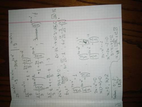 Решить уравнение : 25^(2х-х2+1)+9^(2х-х2+1)=34*15^2х-х2 ( учитель только подсказал , что нужно разде