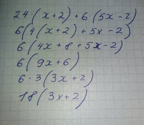 Найдите значение выражения 24*(x+2) +6*(5x-2)