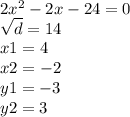 2 {x}^{2} - 2x - 24 = 0 \\ \sqrt{d} = 14 \\ x1 = 4 \\ x2 = - 2 \\ y1 = - 3 \\ y2 = 3