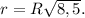 r = R\sqrt{8,5}.