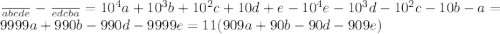 \frac{}{abcde}-\frac{}{edcba}=10^4a+10^3b+10^2c+10d+e-10^4e-10^3d-10^2c-10b-a=9999a+990b-990d-9999e=11(909a+90b-90d-909e)