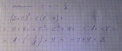 Найдите значение выражения (2+с) в квадрате - с(с -4) при с = - ﻿ ,
