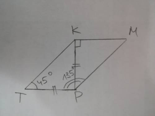 98 . решите .диагональ кр параллелограмма кмрт перпендикулярна стороне мк и равна стороне тр. найдит