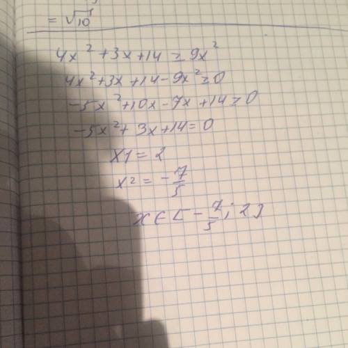 Решите уравнение. 4x^2+3x+14> \9x^2