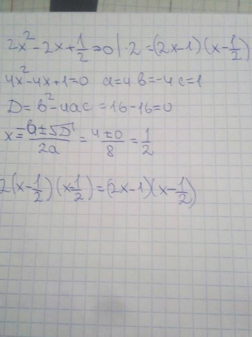 2x^2-2x+1/2=0 разложить на множители,через решение дискрименанта