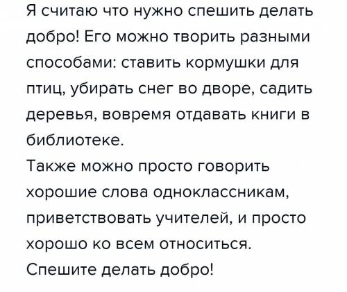 Попробуй себя в роли журналиста школьной газеты