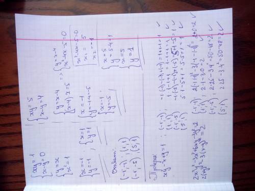 Решить систему xy-x+y=1 2x^2y^2-3x^2+6xy-3y^2=2