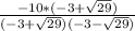 \frac{-10*(-3+\sqrt{29})}{(-3+\sqrt{29})(-3-\sqrt{29})}