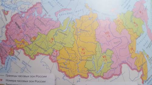 Скарты часовые зоны россии определите время в казани если в якутске 12 часов дня.