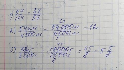 Отношение 94/114; 54км/4500м; 18кг/3200г