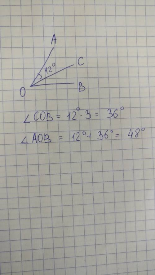 A) начертите угол аов; b) внутри угла проведите луч ос; c) найдите величину угла аов, если ∠аос = 12