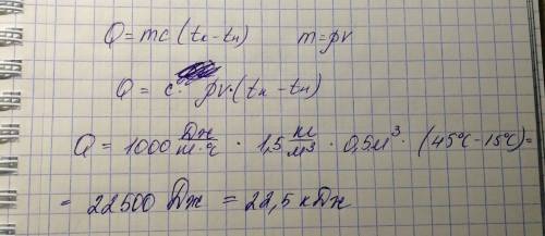 ﻿удельная теплоёмкость углекислого газа 1000дж/м с. какое кол-во теплоты потребуется для нагревания