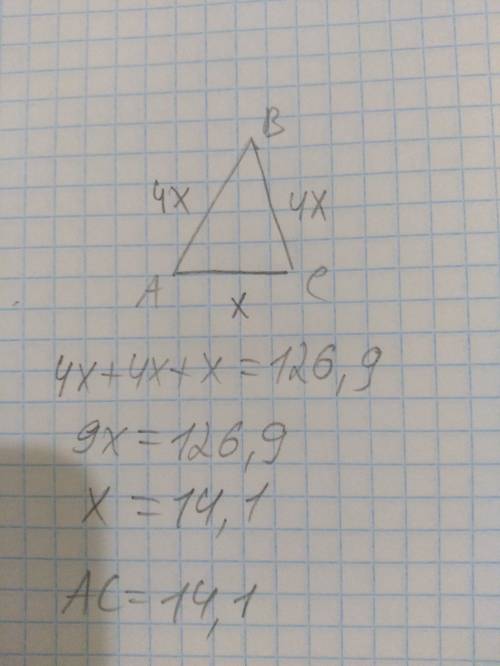 Вравнобедренном треугольнике основание в 4 раза меньше боковой стороны, а периметр равен 126,9 см. н