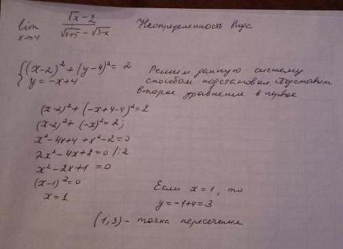 Знайти координати точок перетину кола (х-2)^2+(y-4)^2=2 з прямою y=-x+4