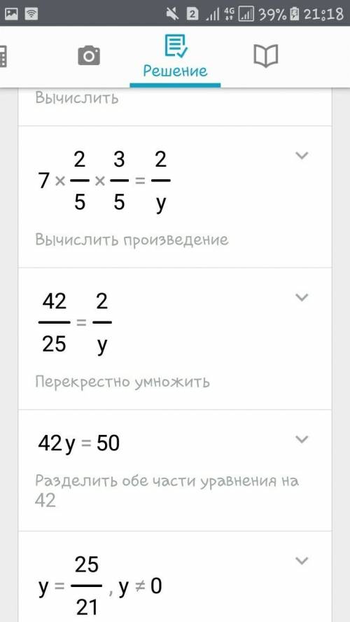 74/5 : 2 3/5 = 4 1/2 : y по действиям!