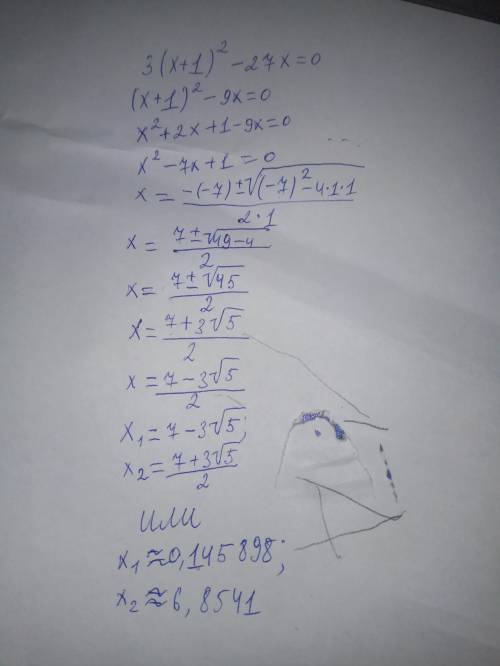 Подробно разложить на множители,если это возможно: 3(х+1)^2-27x=0