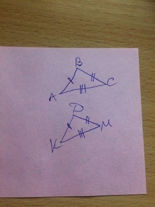 Треугольник abc равен треугольнику кдм. сделайте рисунок и укажите равные элементы скажите все 10