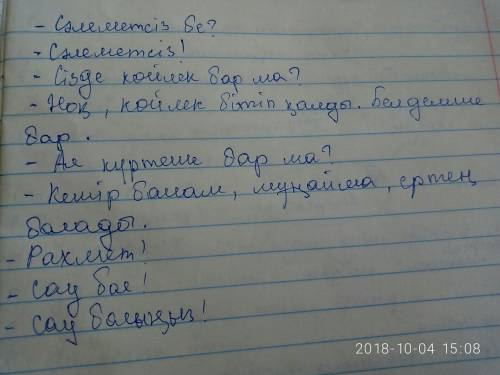 Можете проверить на граммотность диалог? заранее ! сәлеметсіз бе! сәлеметсіз! сізде көйлек бар ма? ж