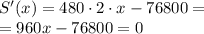S'(x) =480 \cdot 2 \cdot x - 76800 = \\ = 960x - 76800 = 0