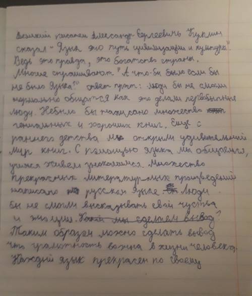 Напишите текст-рассуждение на одну из тем. 1. язык есть путь цивилизации и культуры. 2. язык-средств