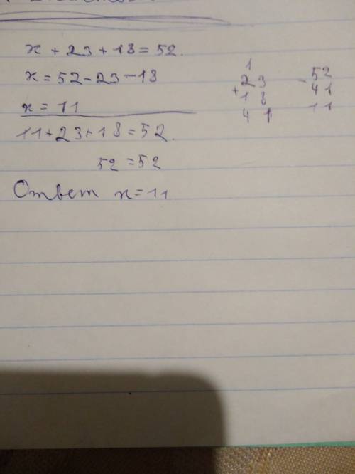 Решите с уравнения: витя задумал число. если к этому числу прибавить 23 и к полученной сумме прибави