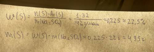 Вычислите массовую долю серы в na2so4. какова масса серы, если масса соли 22 г.