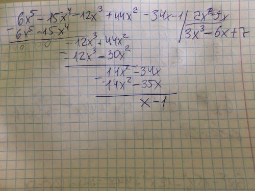 Поделить уголком найти частное и остаток от деления многочлена p(x) на многочлен q(x), если : 1)p(x)